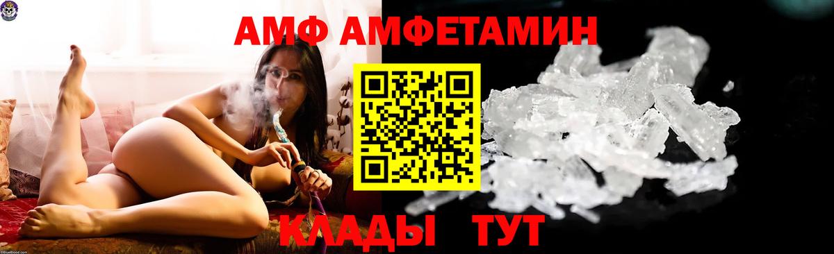 Амфетамин  Вход с VPN  Троицк  Амфетамин Premium 