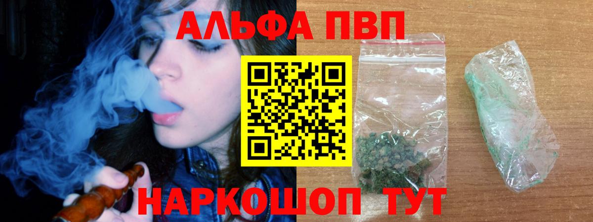 Троицк  A PVP кристаллы  A PVP  Вход с VPN  Alpha-PVP СК КРИС  А ПВП СК КРИС 