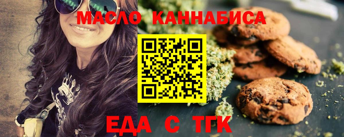 Canna-Cookies марихуана  Вход с VPN  Троицк 