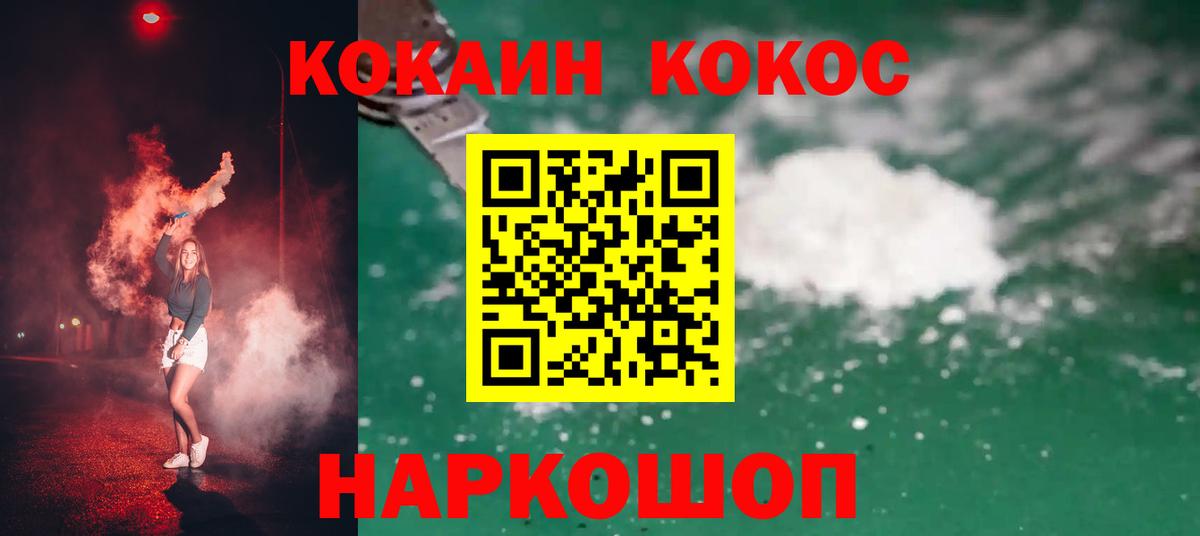 COCAIN  Кокаин Columbia  Вход с VPN  Троицк 