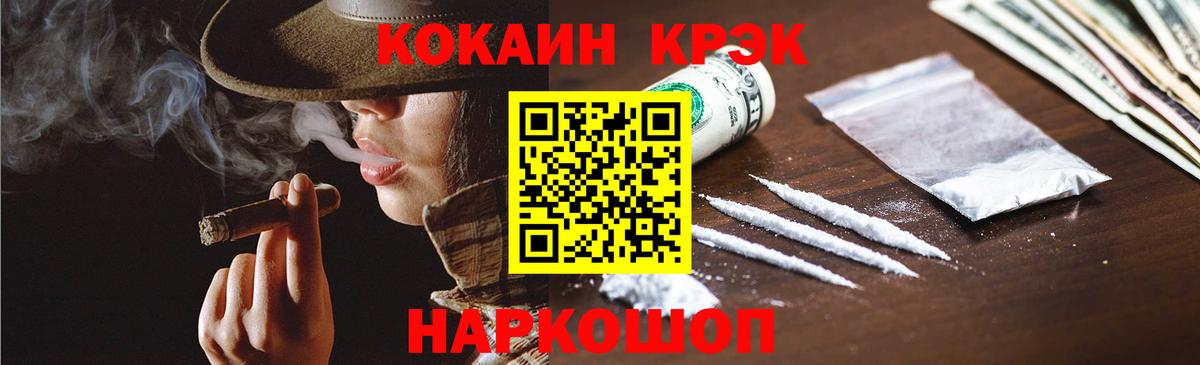 Cocaine FishScale Троицк