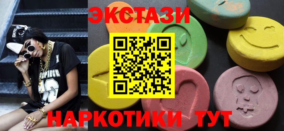 ЭКСТАЗИ MDMA  Экстази 99%  Троицк  ЭКСТАЗИ  сколько стоит  Вход с VPN 