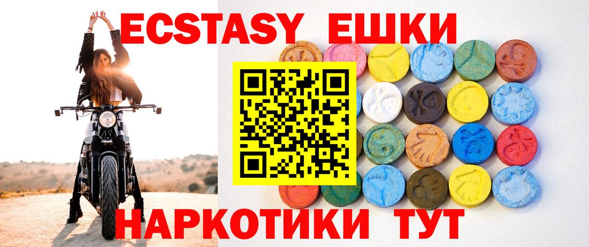 Ecstasy Cube Троицк