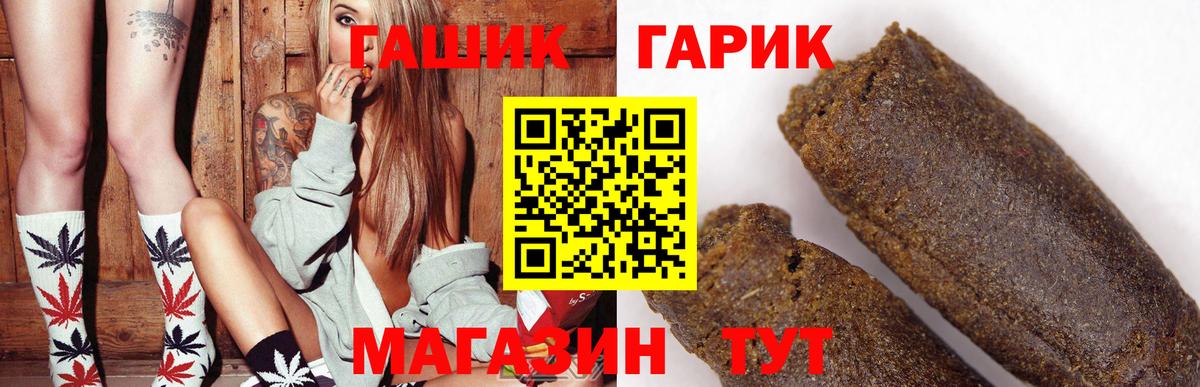 Гашиш хэш  купить наркотик  Троицк  Вход с VPN 