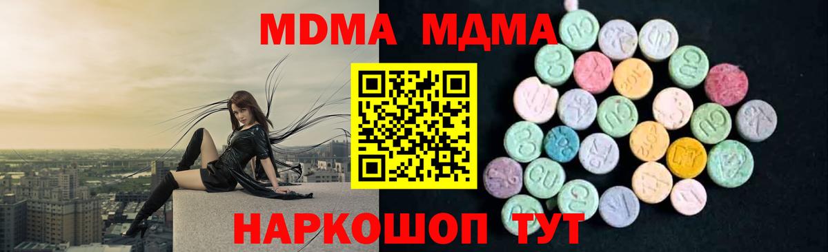 МДМА VHQ  Вход с VPN  Троицк 