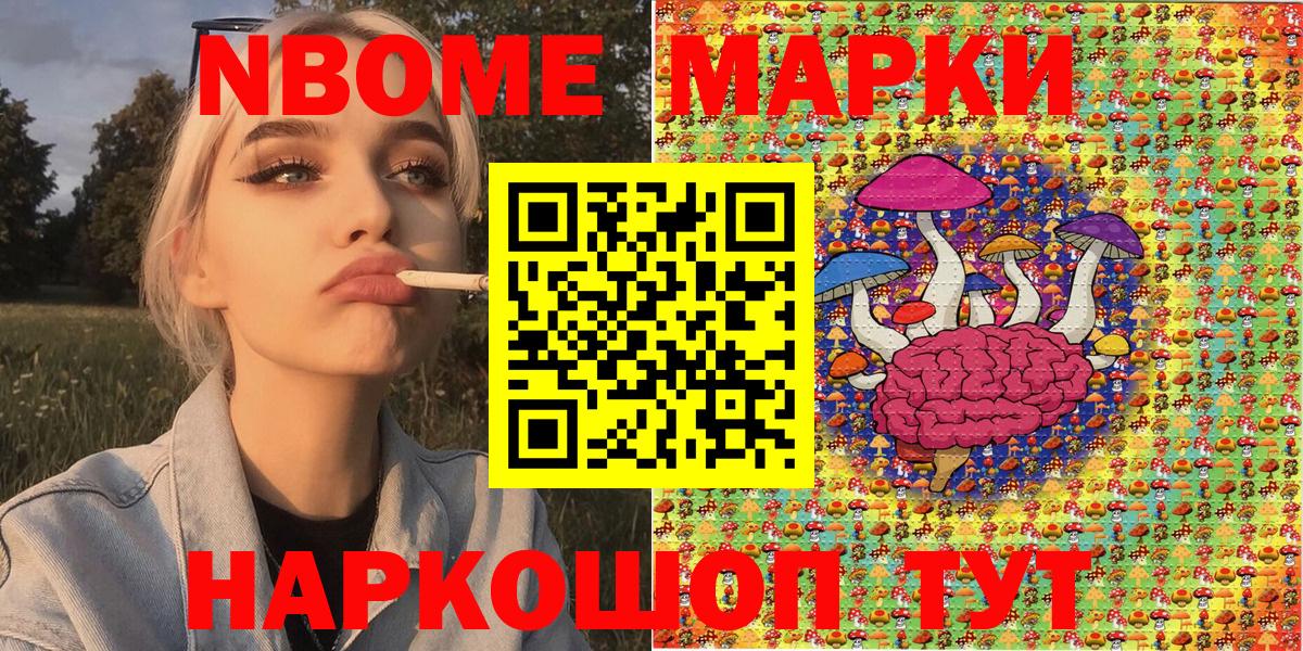Марки N-bome 1500мкг  Марки N-bome 1500мкг  Троицк  Вход с VPN 